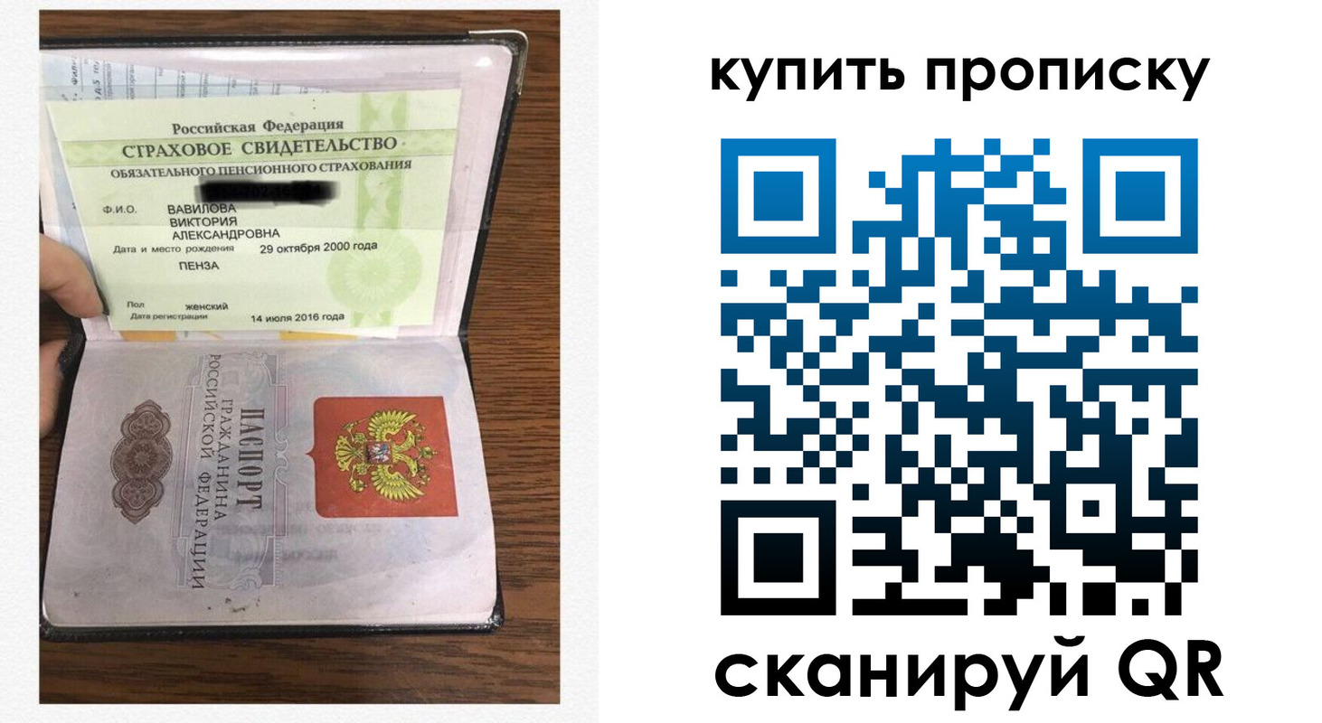 временная регистрация адрес в Рудне