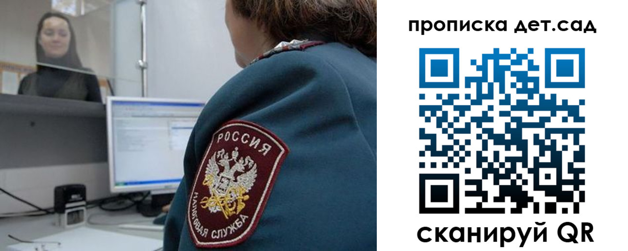 временная регистрация в квартире в Рудне